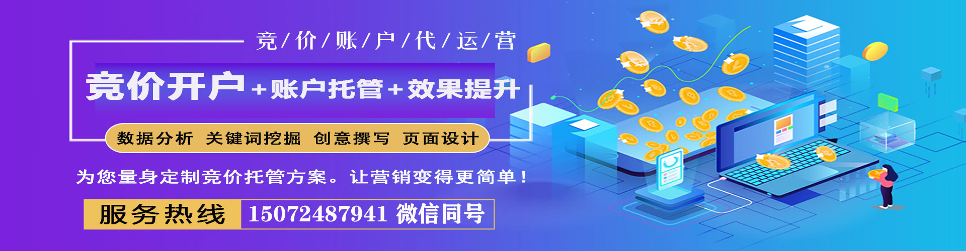 围场百度竞价包年